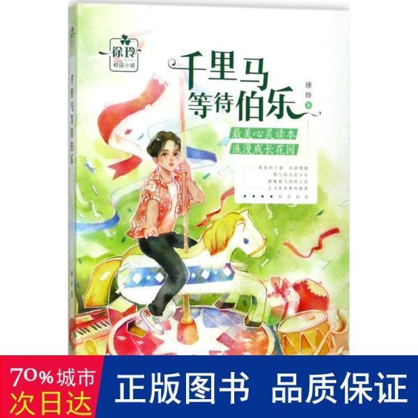 机械蜗牛载燃料