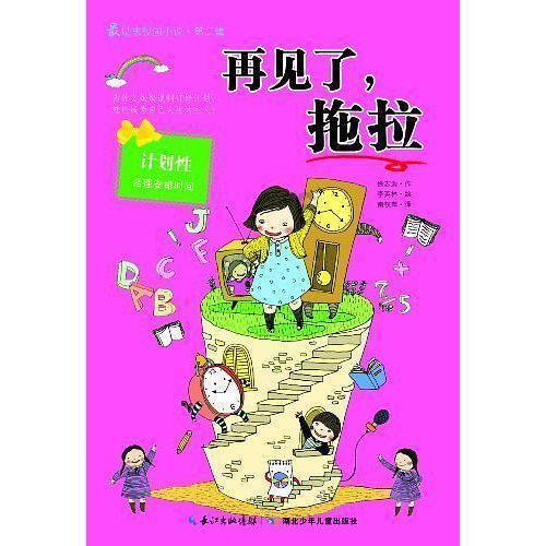 梦想之森